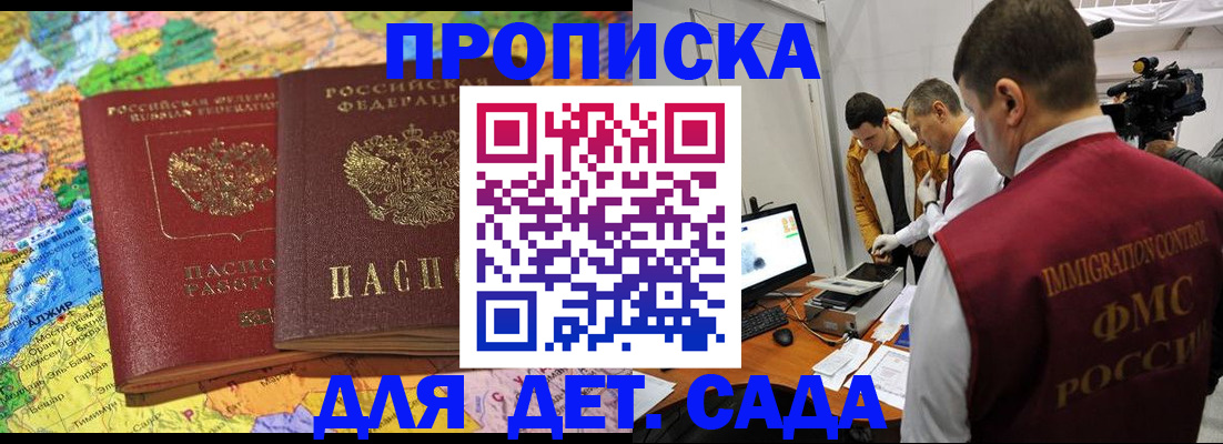 прописка в квартире в Коммунаре