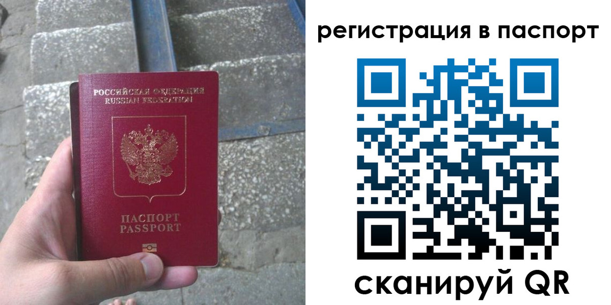 временная регистрация законно в Коммунаре