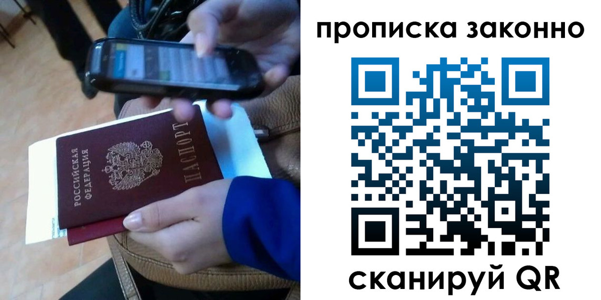 прописка ребенка в Коммунаре