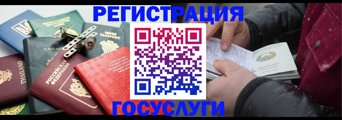 прописка 2025 в Коммунаре