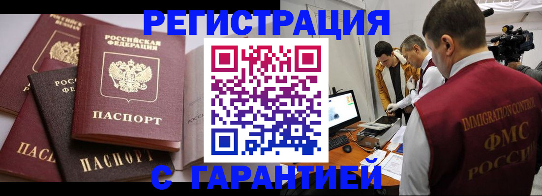 миграционный учет в Коммунаре
