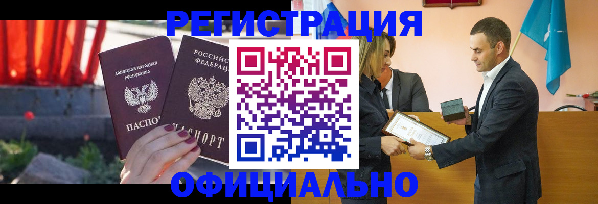где прописаться в Коммунаре