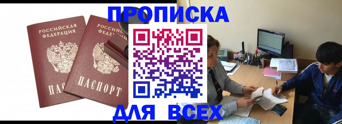 миграционный учет в Коммунаре