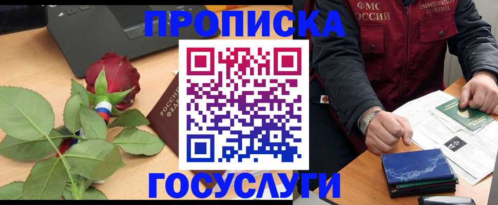 временная регистрация 2025 в Коммунаре