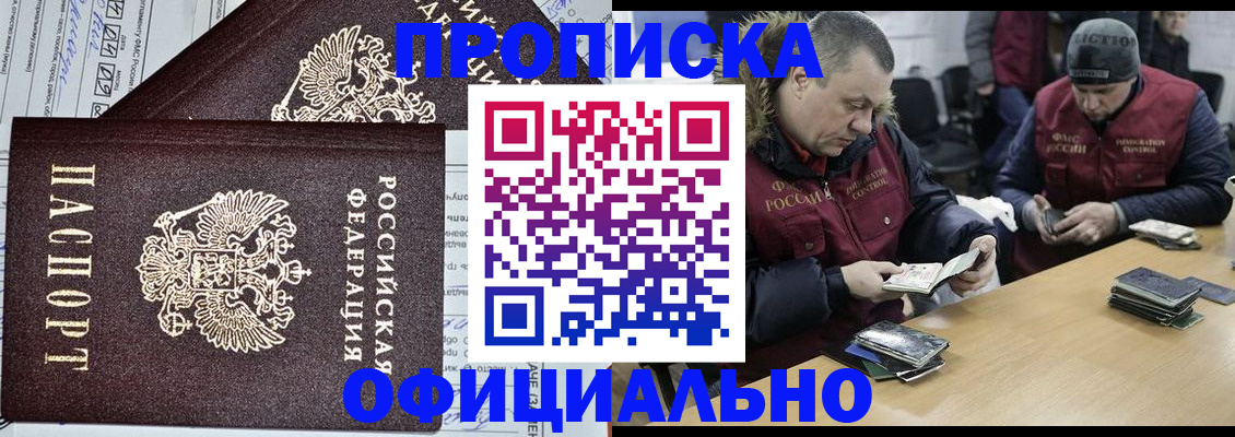 прописка для школы в Коммунаре