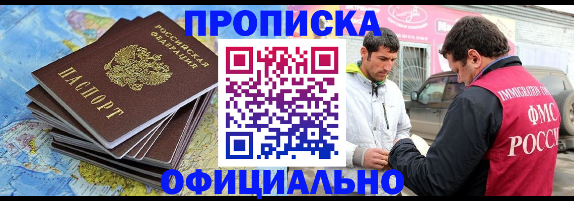 временная регистрация для всех в Коммунаре