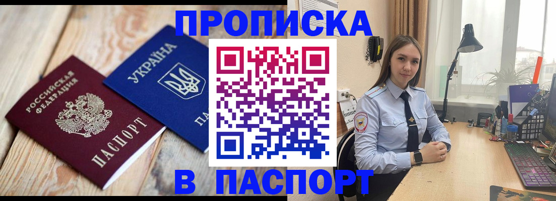 прописка ребенка в Коммунаре