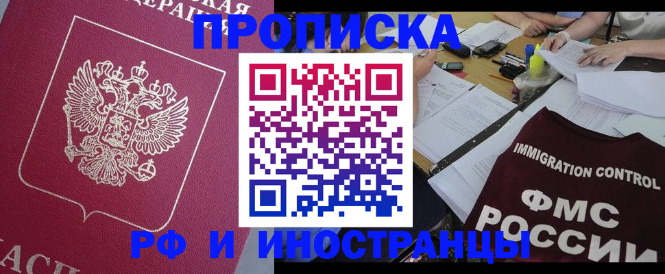 миграционный учет в Коммунаре